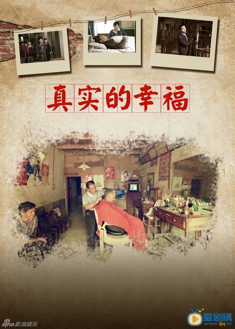 一马换三羊海报