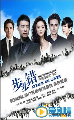 不得不爱剧情介绍 不得不爱海报