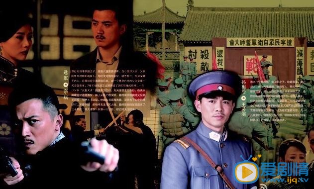 参工传奇海报