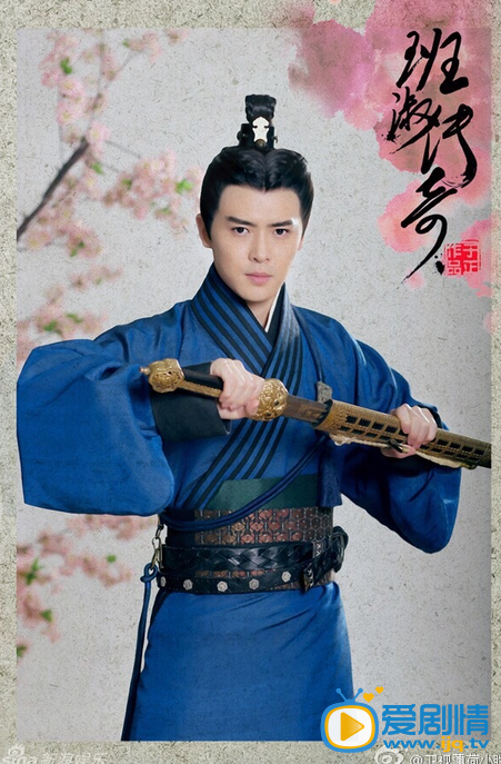  班淑传奇定妆照