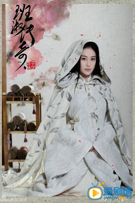  班淑传奇定妆照