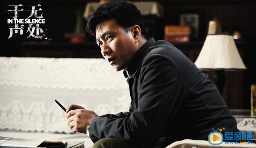 于无声处剧照