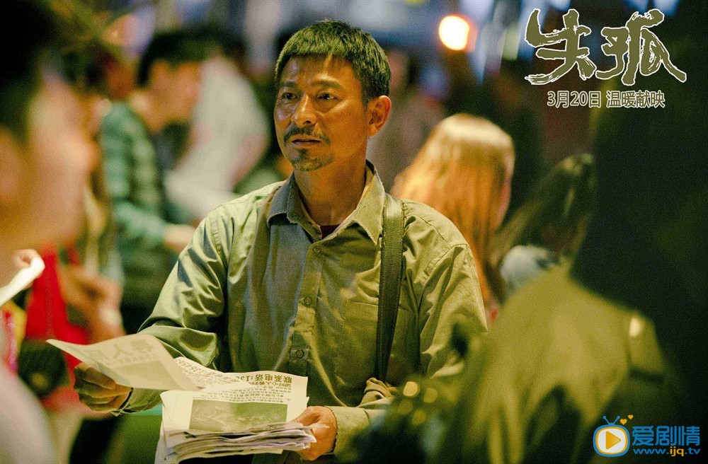 电影失孤剧情介绍   《失孤》刘德华剧照