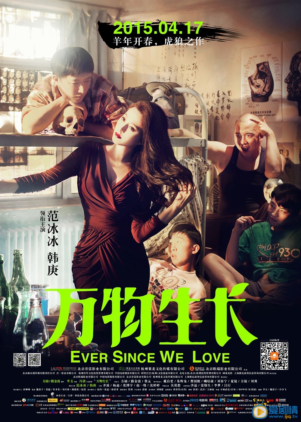  万物生长海报