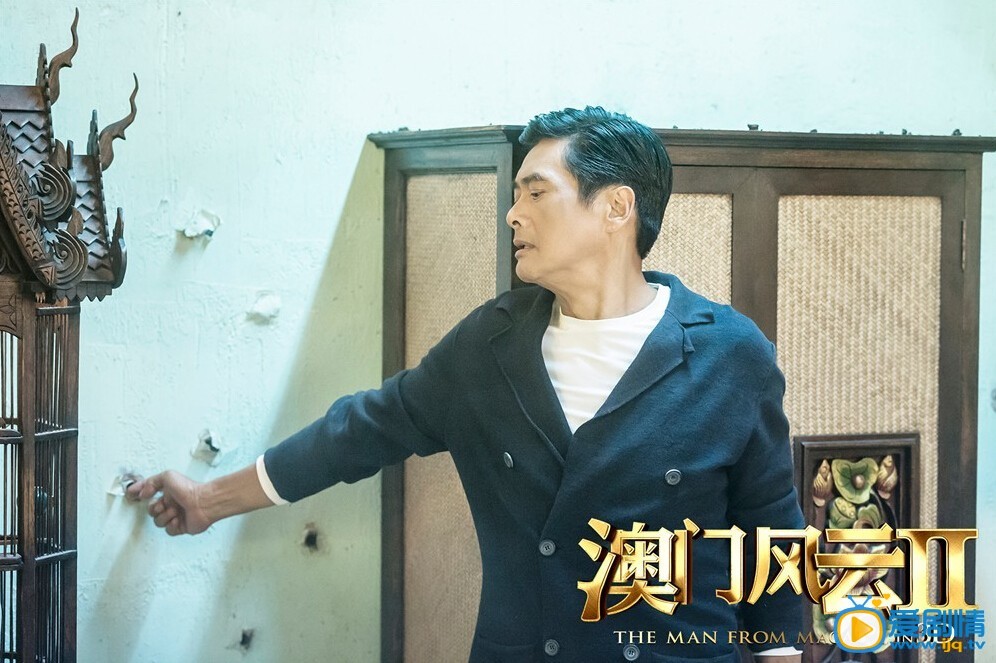 澳门风云2剧情简介 石一坚在安全屋遭遇劫杀