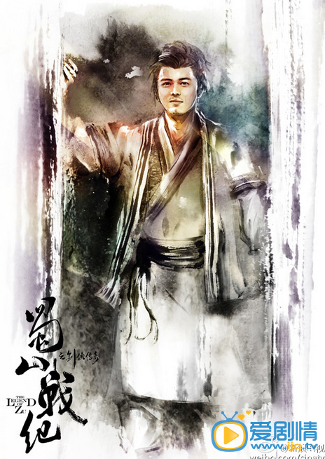  蜀山战纪之剑侠传奇海报