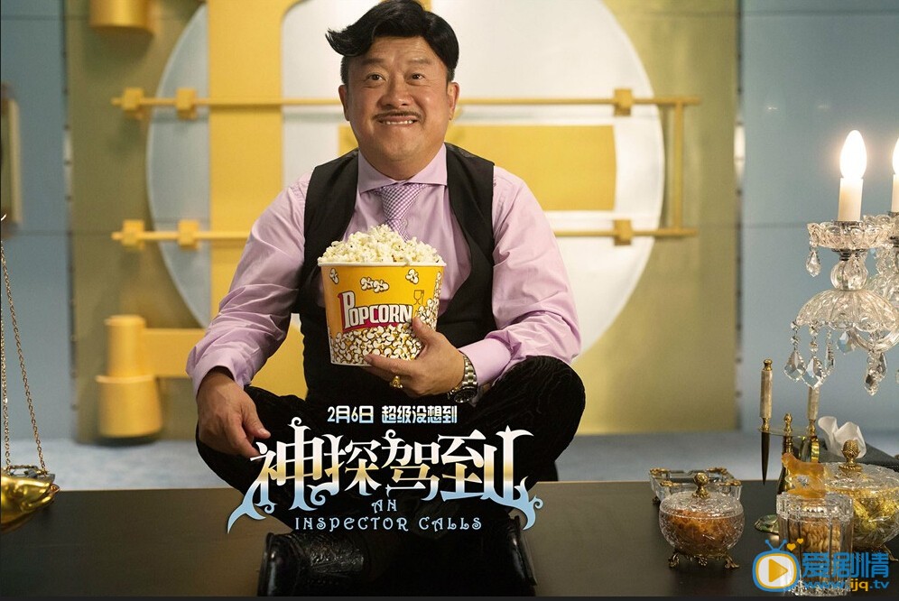 神探驾到剧照