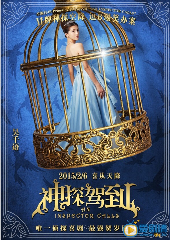 神探驾到海报