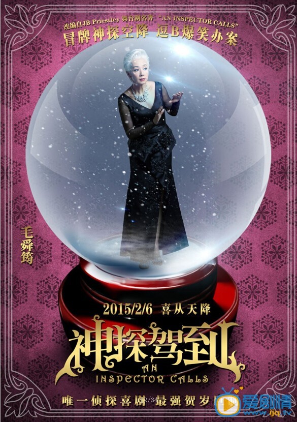 神探驾到海报