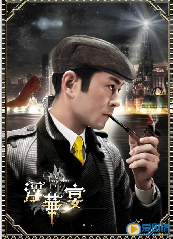 神探驾到海报