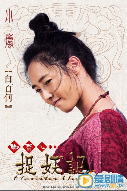 捉妖记海报