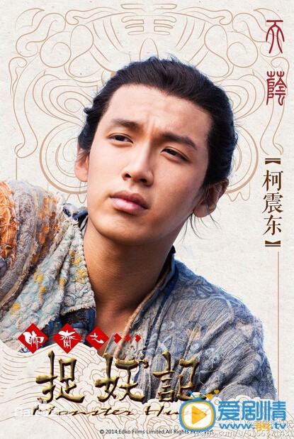 捉妖记海报
