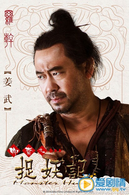捉妖记海报