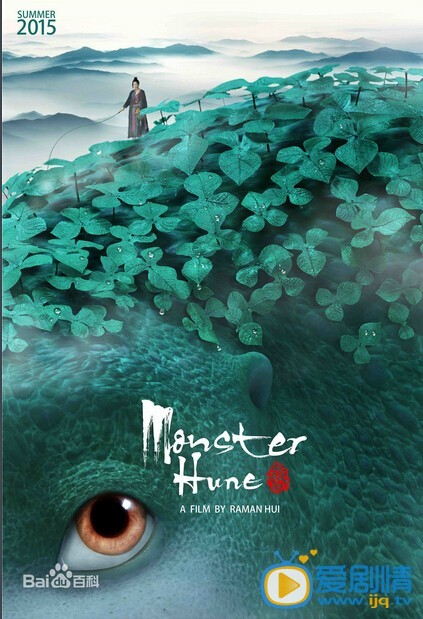 捉妖记海报