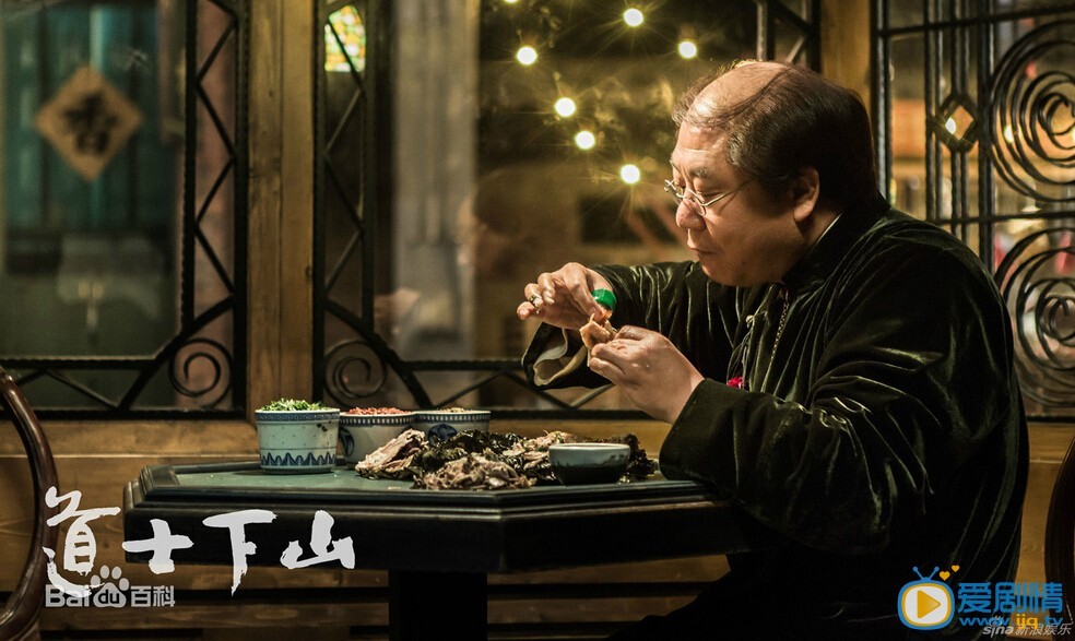 道士下山剧照