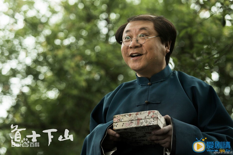 道士下山剧照