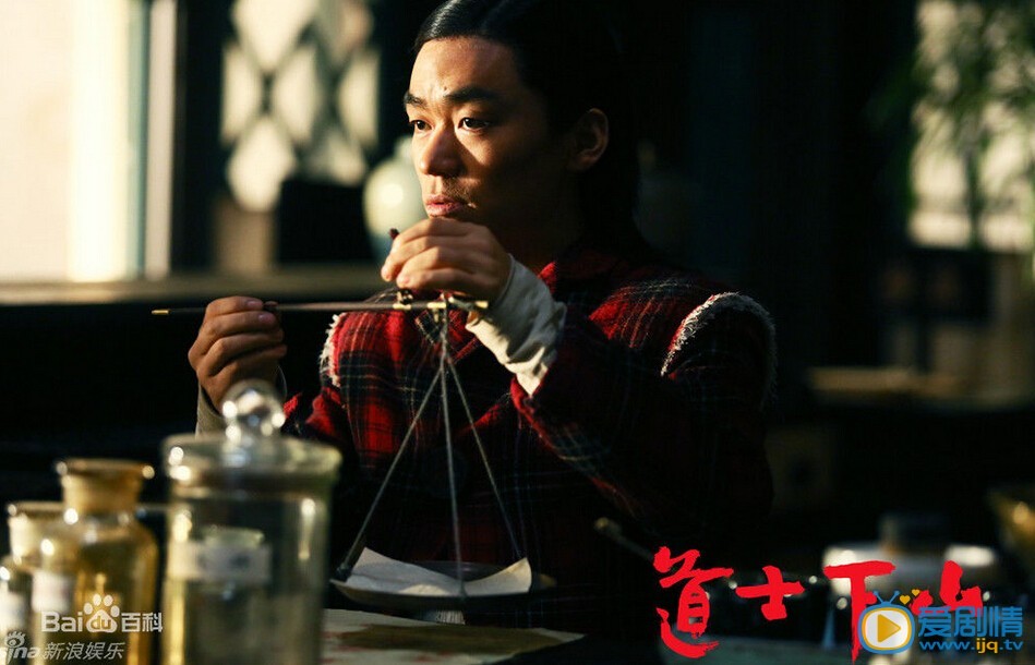 道士下山剧照
