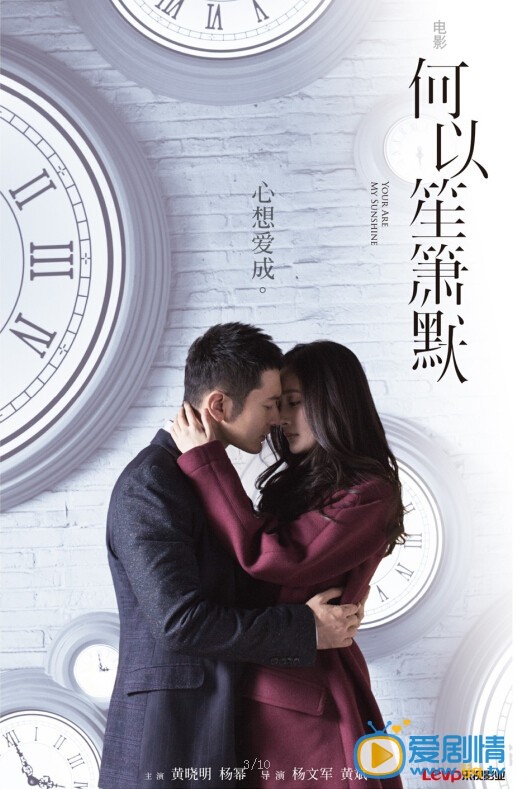 何以笙箫默海报