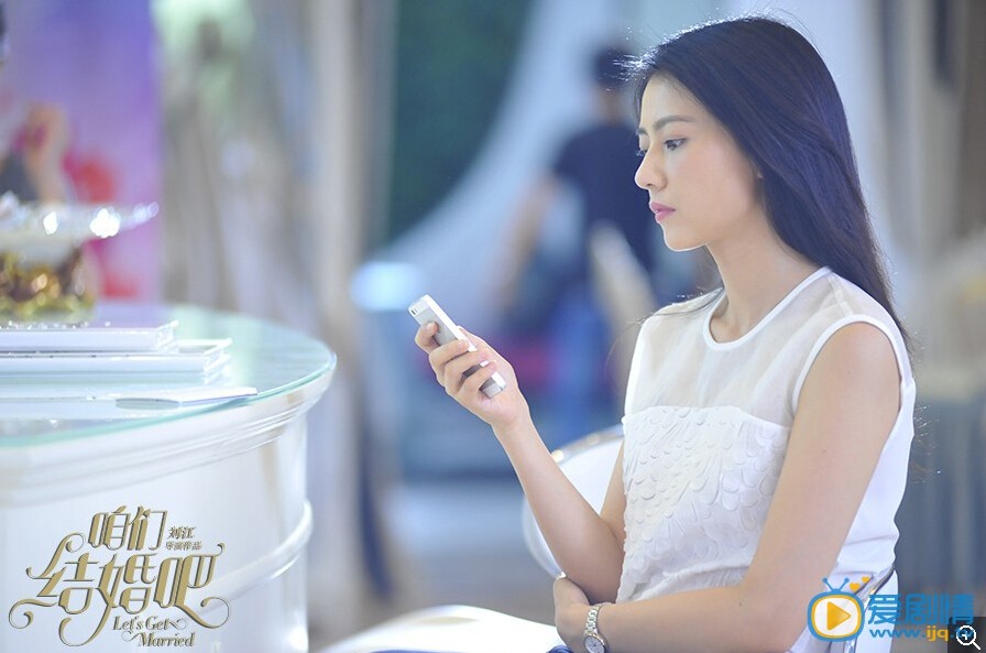 咱们结婚吧剧照