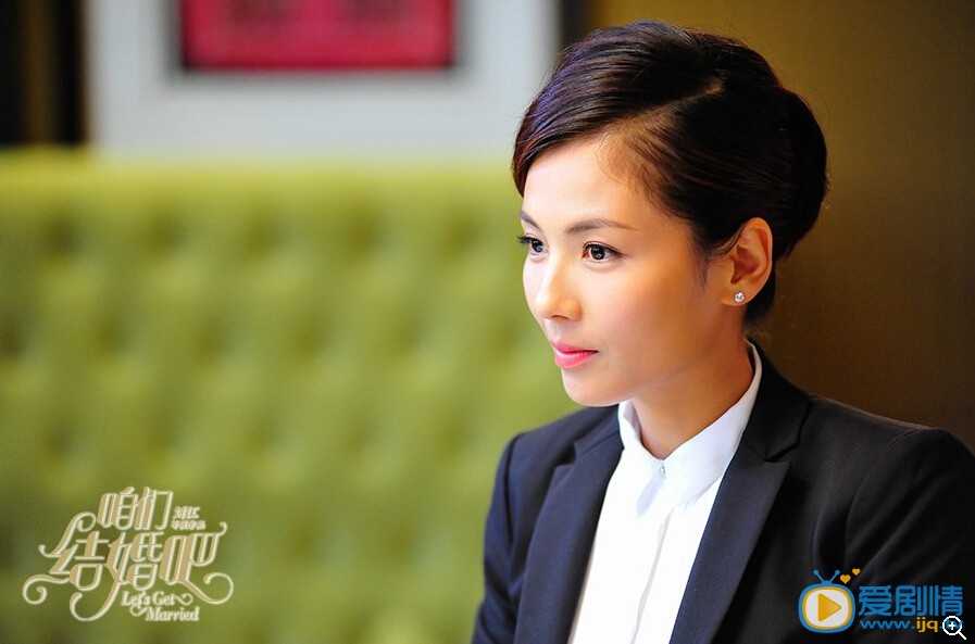咱们结婚吧剧照