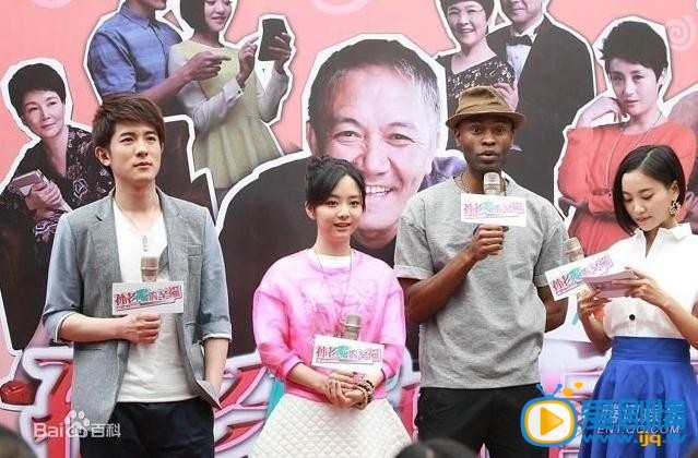 孙老倔的幸福发布会