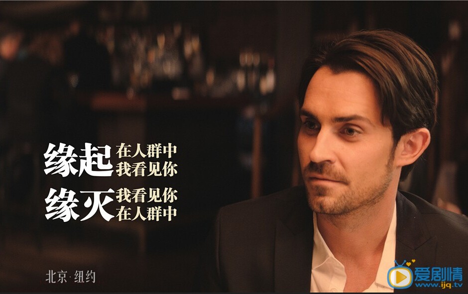 北京纽约剧照