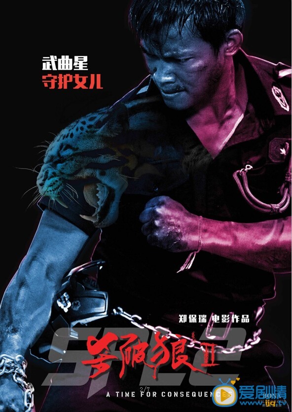 杀破狼2海报