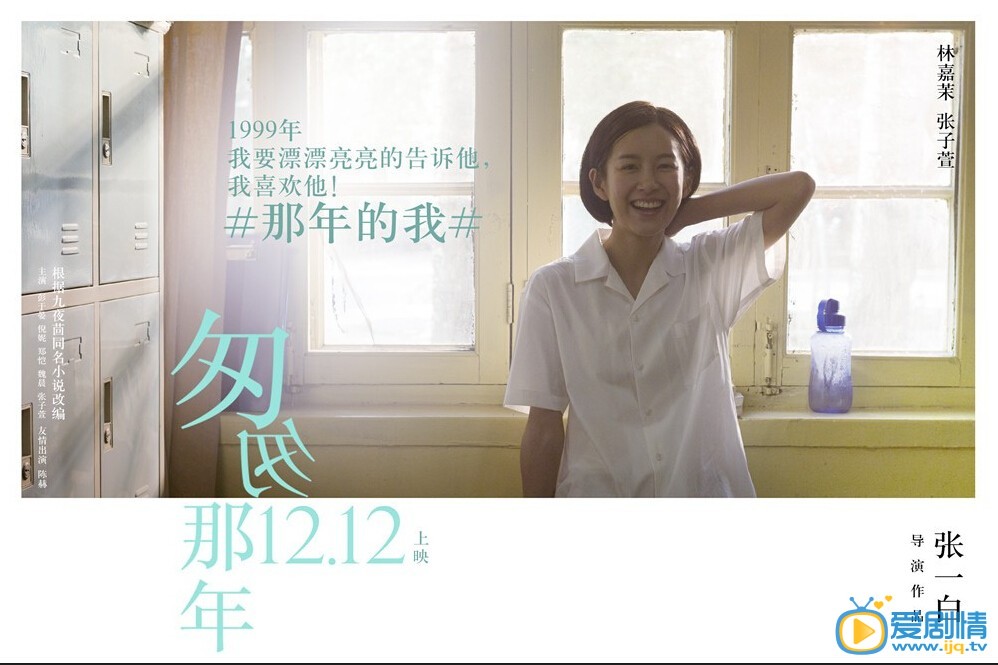 匆匆那年剧照