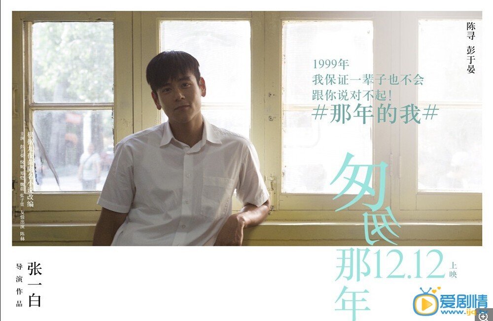匆匆那年剧照