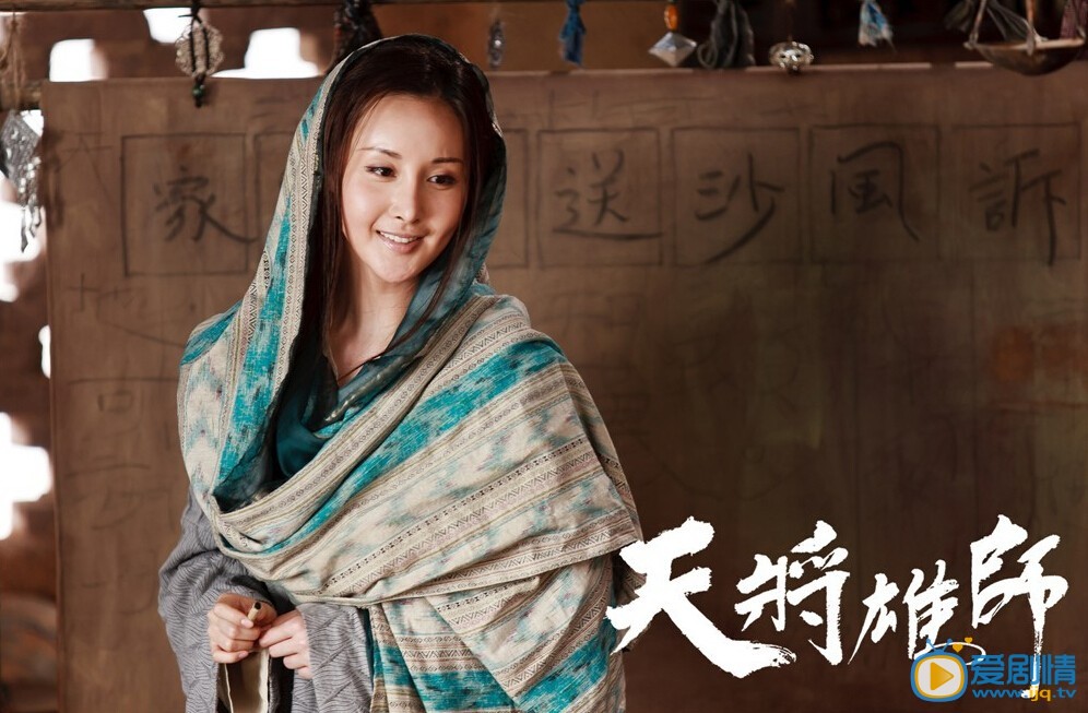 天将雄师剧照