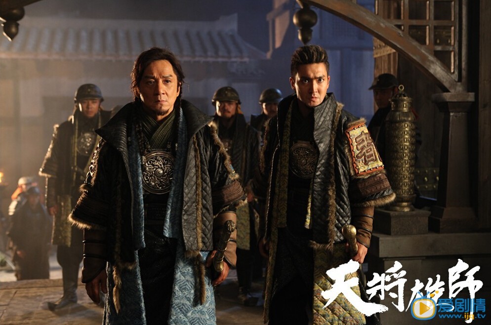 天将雄师剧照