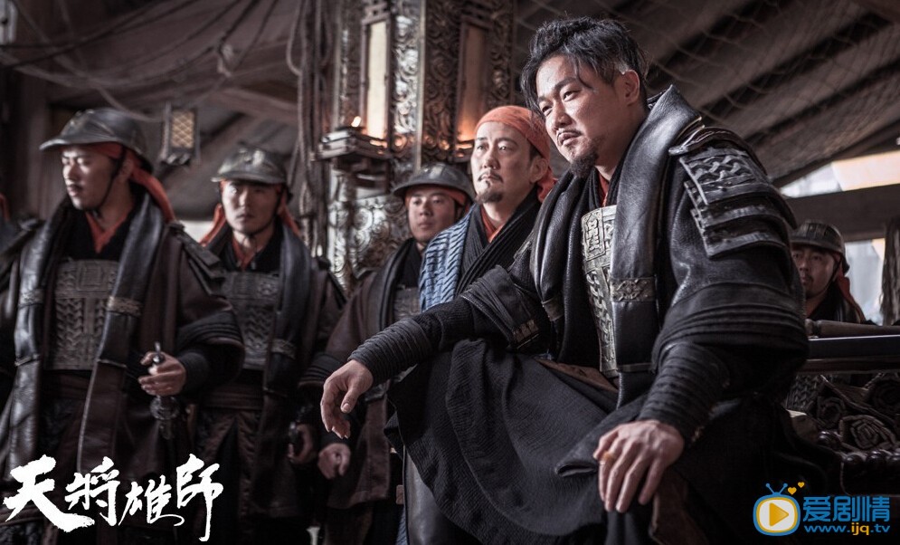 天将雄师剧照