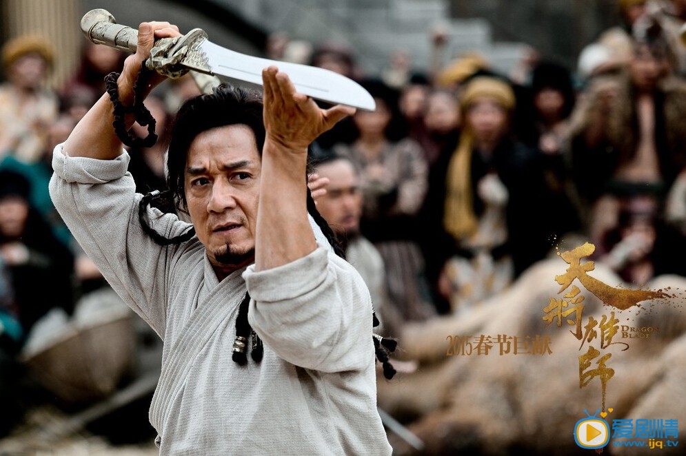 天将雄师剧照