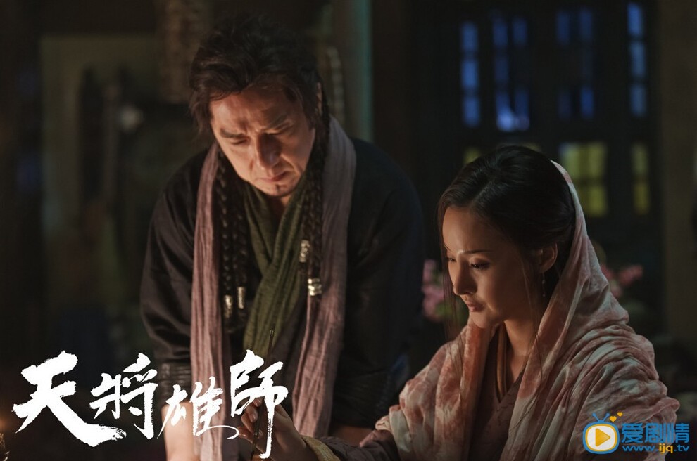 天将雄师剧照