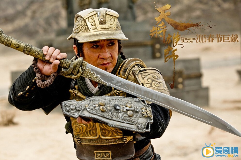 天将雄师剧照