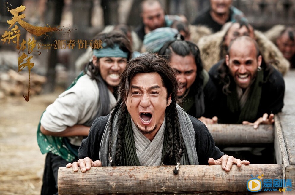 天将雄师剧照