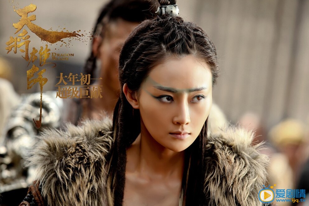 天将雄师剧照
