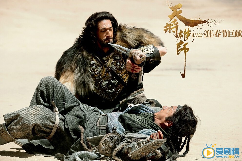 天将雄师剧照