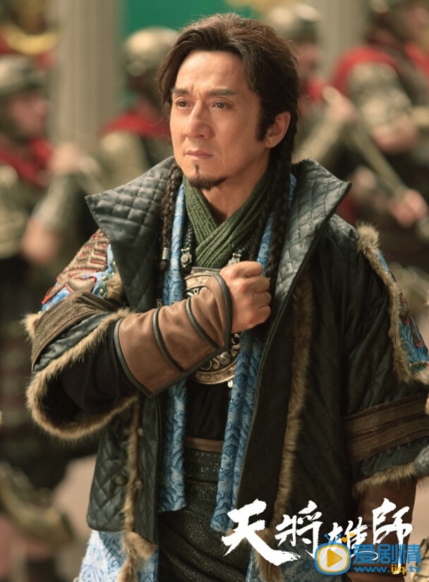 天将雄师剧照