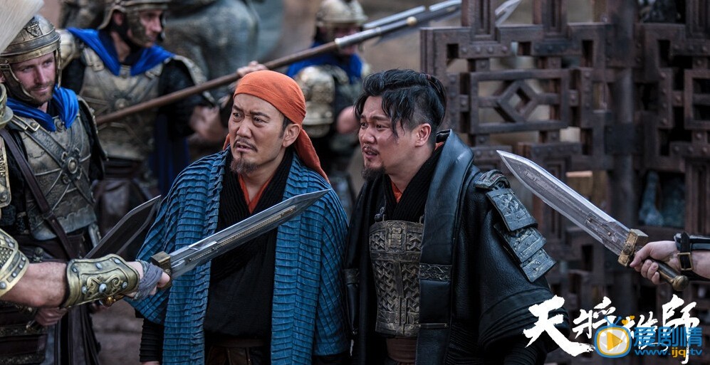 天将雄师剧情介绍