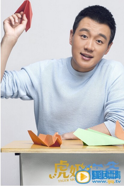 虎妈猫爸剧情介绍 虎妈猫爸海报