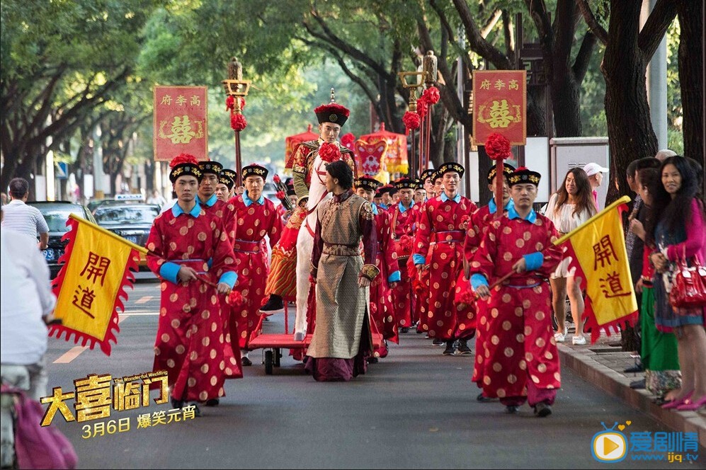 大喜临门剧照