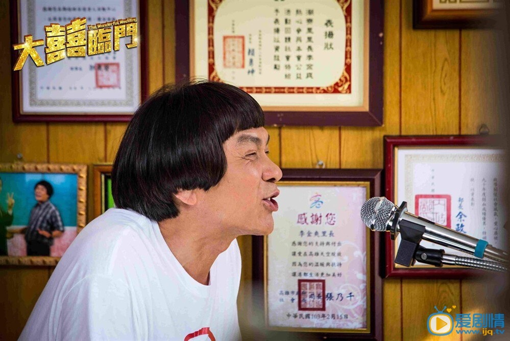 大喜临门剧照
