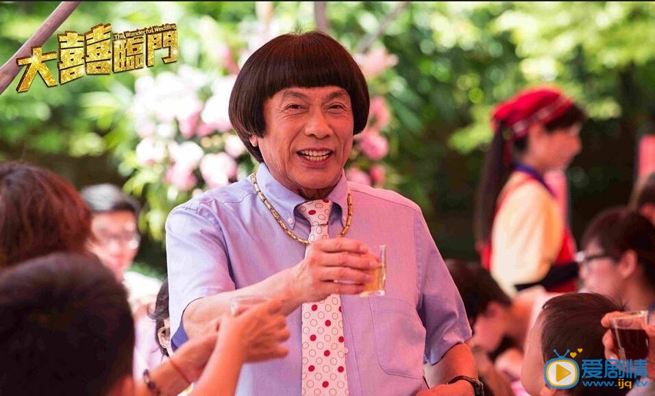 大喜临门剧照