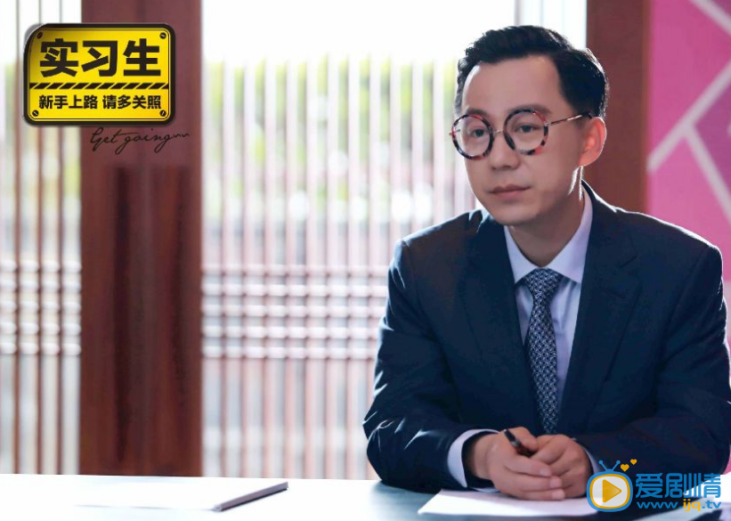 加油吧实习生剧情介绍(1-38集大结局)