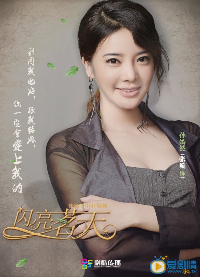 闪亮茗天剧情介绍 《闪亮茗天》闻香识人版人物海报