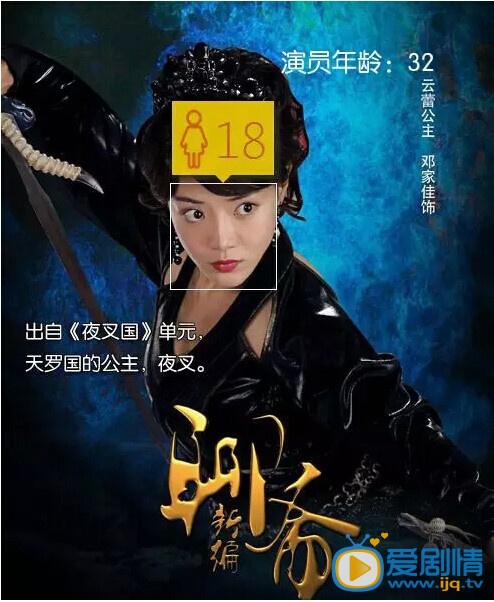 《聊斋新编》正热播 说说这些女妖精的真实年龄 云蕾公主 邓家佳饰演