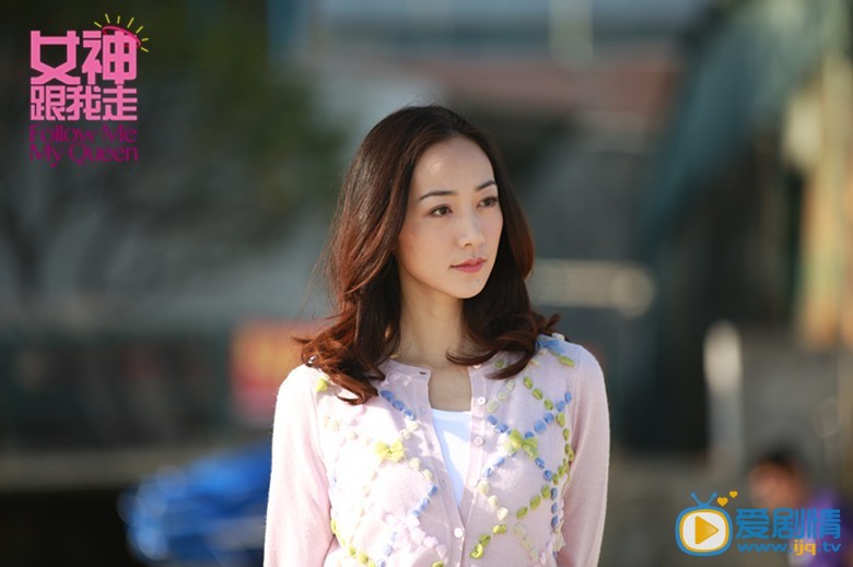 女神跟我走剧照