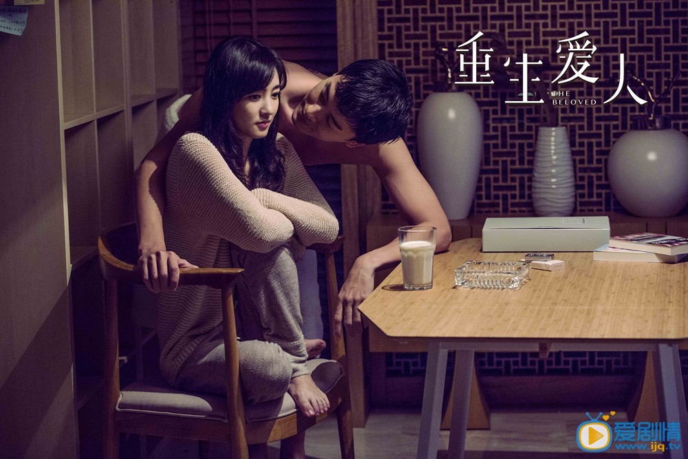 重生爱人剧照