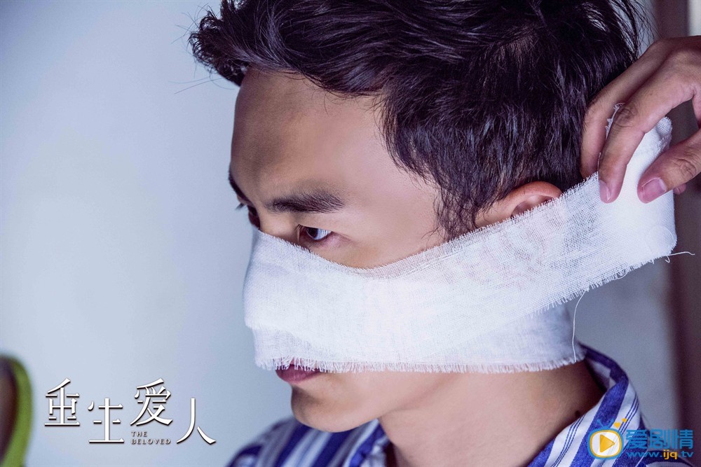 重生爱人剧照